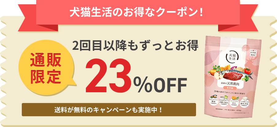 キャンペーン画像